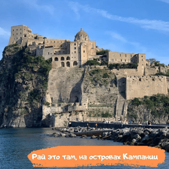 Rojus yra Kampanijos salose Italijoje 2021 m